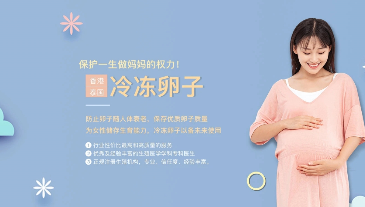 泉州有偿捐卵联系方式价格多少钱__泉州惊鸿捐卵供卵网